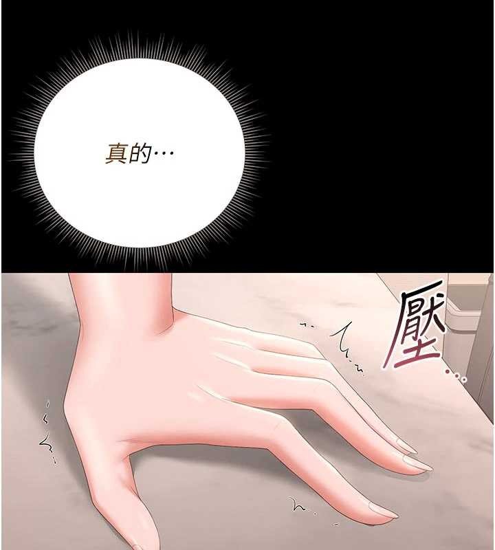 獵艷琯理員第31話-妳是我今天的晚餐