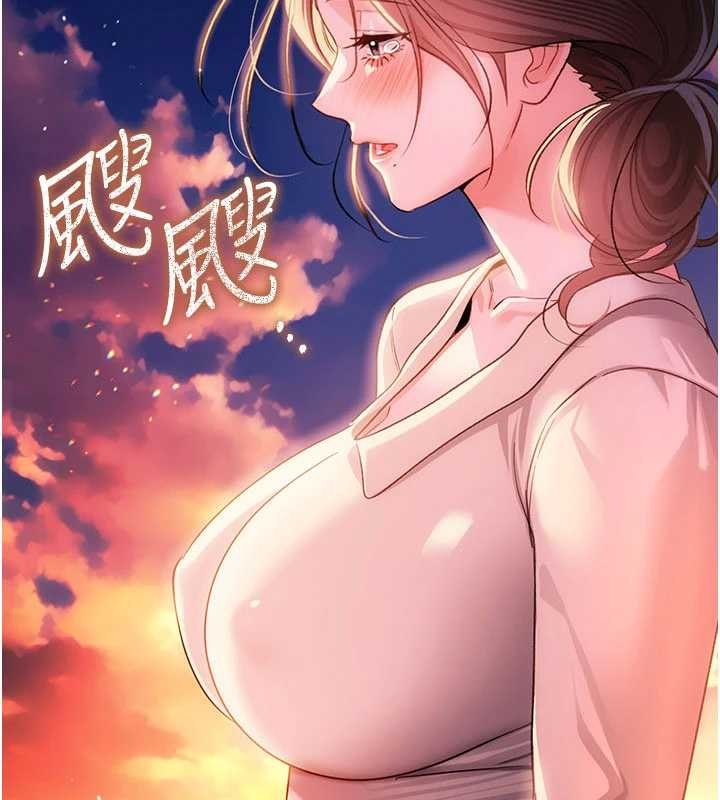 借妻條約第37話-接下來就是喬俐了