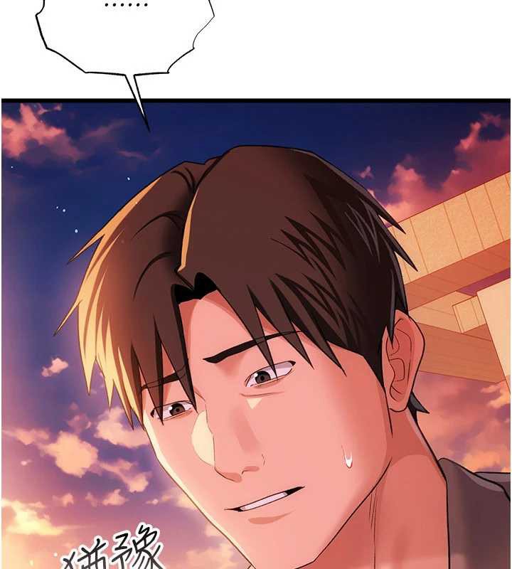 借妻條約第37話-接下來就是喬俐了