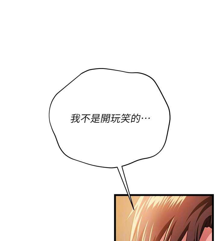 借妻條約第37話-接下來就是喬俐了