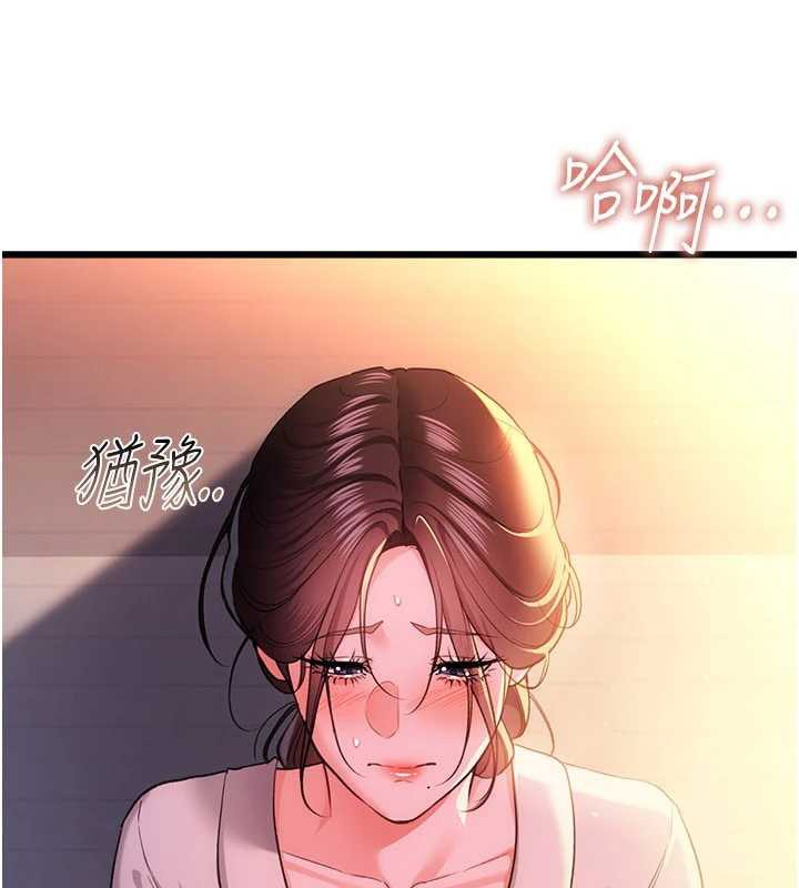 借妻條約第37話-接下來就是喬俐了