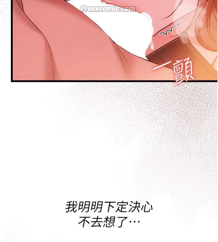 借妻條約第37話-接下來就是喬俐了