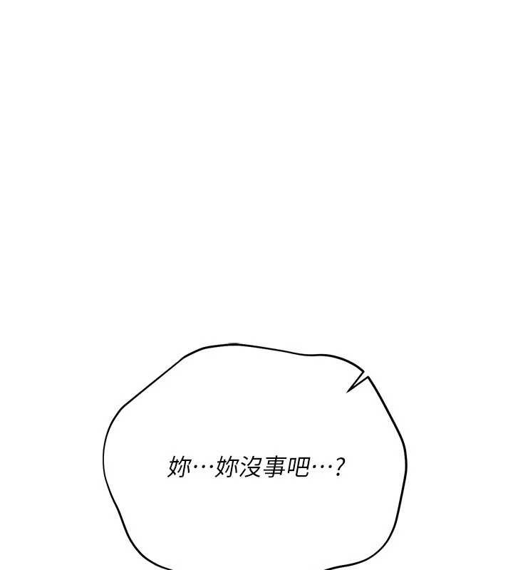 借妻條約第37話-接下來就是喬俐了