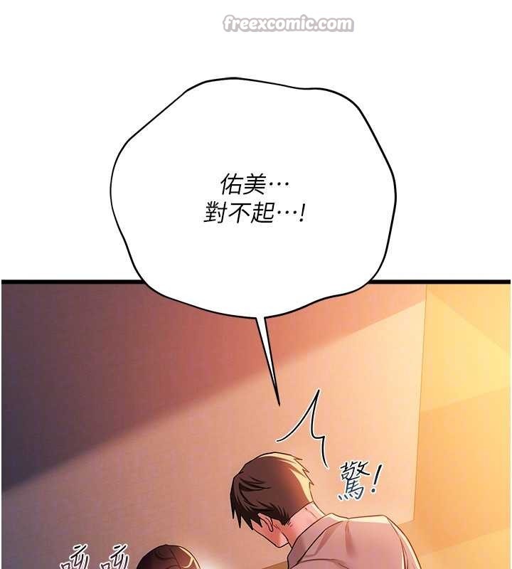 借妻條約第37話-接下來就是喬俐了