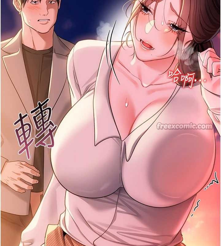 借妻條約第37話-接下來就是喬俐了