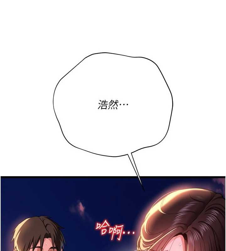 借妻條約第37話-接下來就是喬俐了