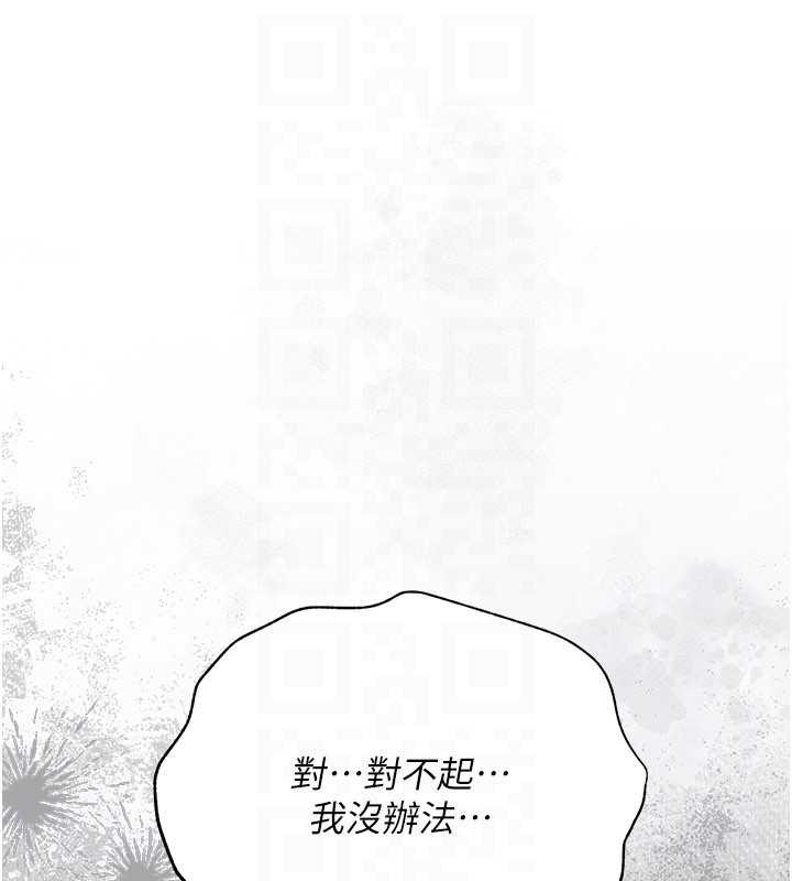 借妻條約第37話-接下來就是喬俐了