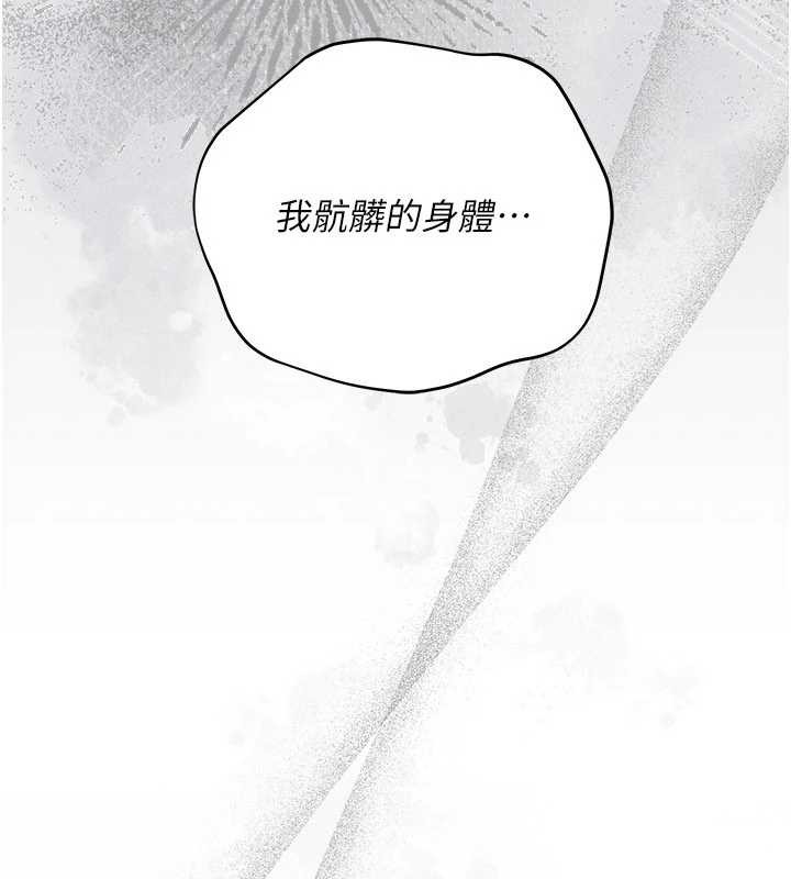 借妻条约第37話-接下來就是喬俐了