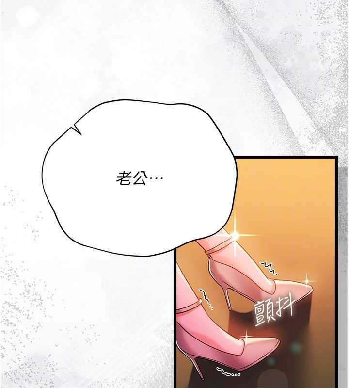 借妻條約第37話-接下來就是喬俐了