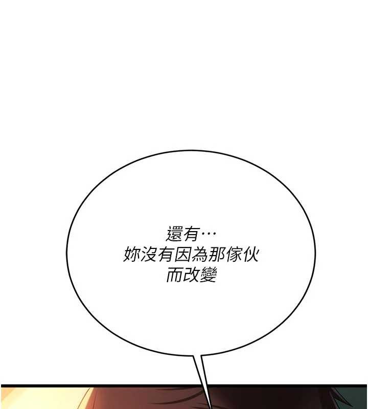 借妻條約第37話-接下來就是喬俐了