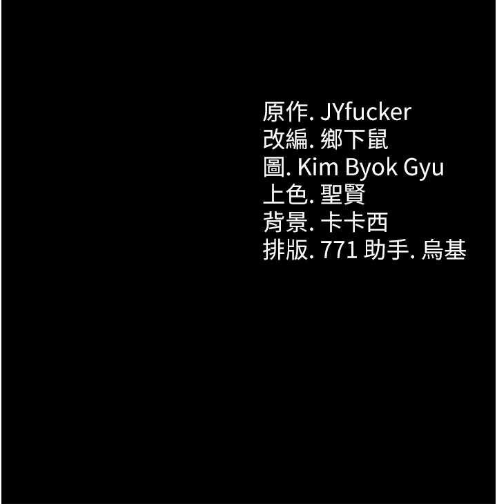 借妻條約第37話-接下來就是喬俐了