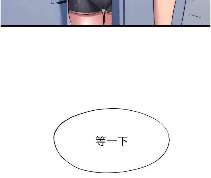 民宿精营中第50話-你在民宿開後宮?