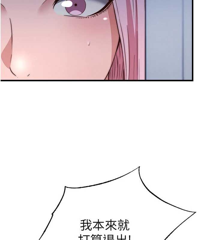 民宿精营中第50話-你在民宿開後宮?