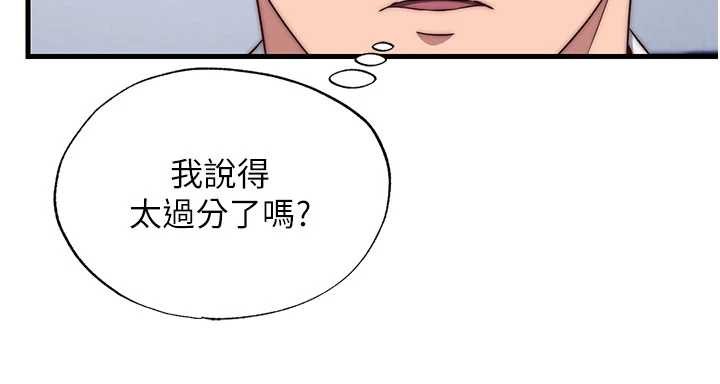 民宿精营中第50話-你在民宿開後宮?