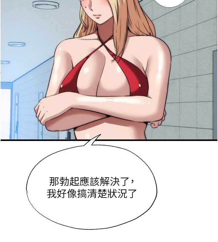 民宿精营中第50話-你在民宿開後宮?