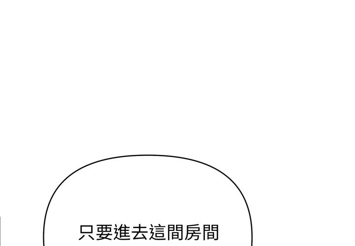 夫婦遊戲第67話