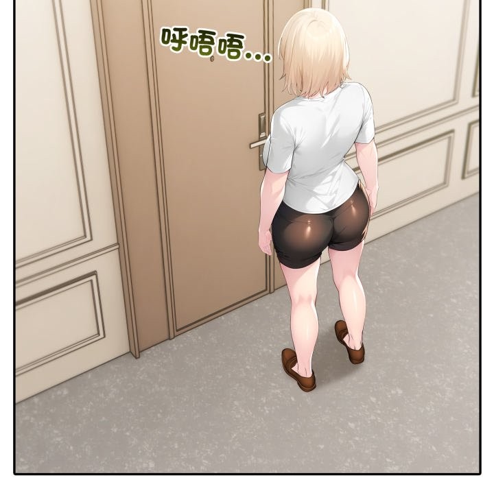 夫婦遊戲第67話