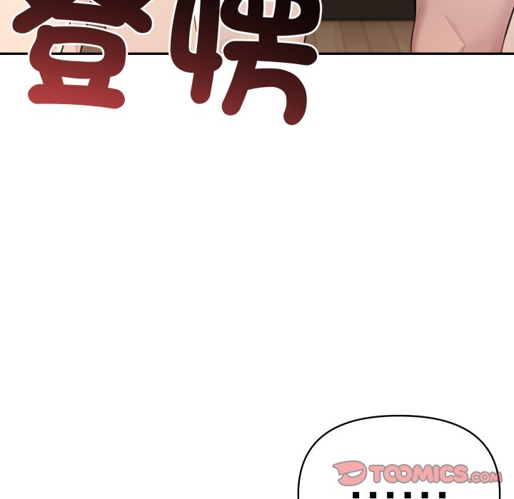 夫婦遊戲第67話