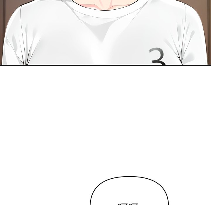 夫妇游戏第67話