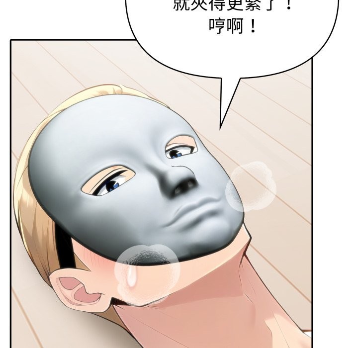 夫妇游戏第67話