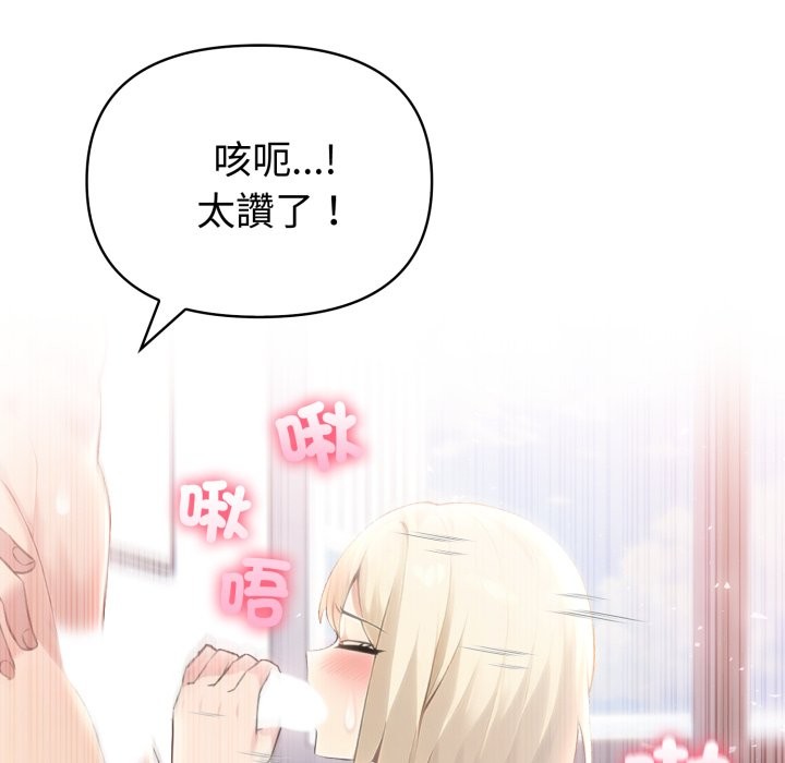 夫妇游戏第67話