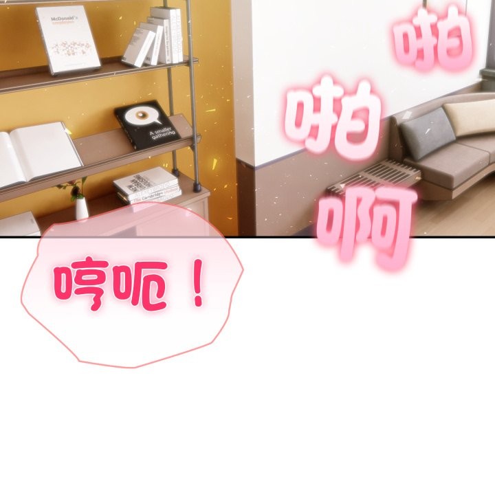 夫婦遊戲第67話