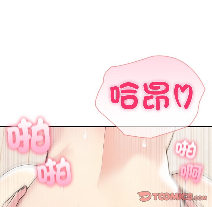 夫婦遊戲第67話