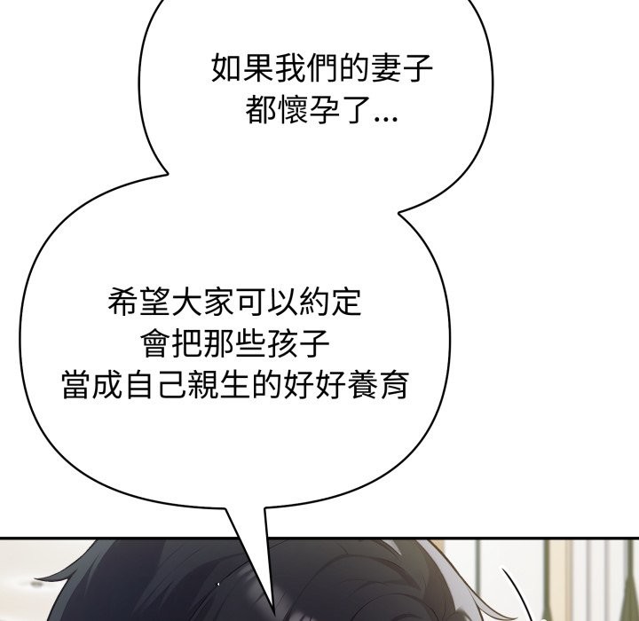 夫婦遊戲第67話