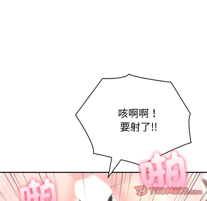 夫妇游戏第67話