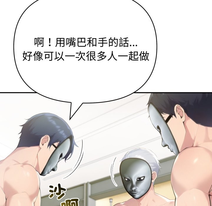 夫妇游戏第67話