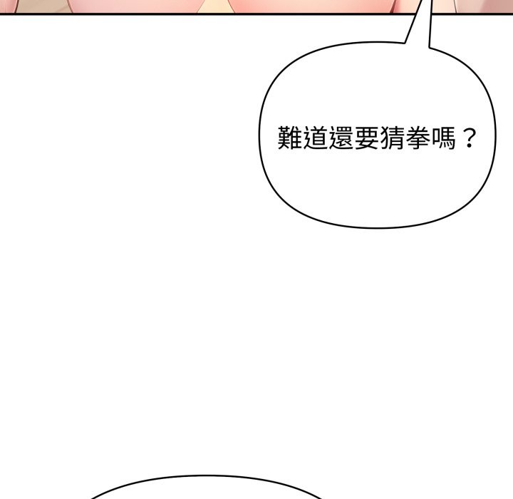 夫妇游戏第67話