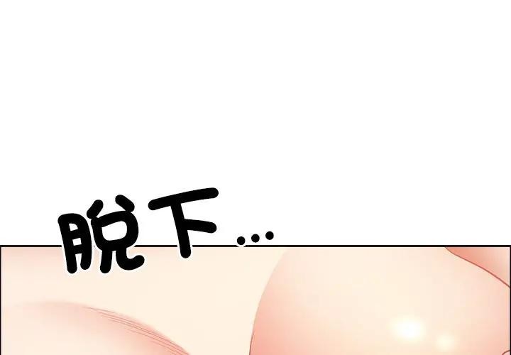 最強男人第64話