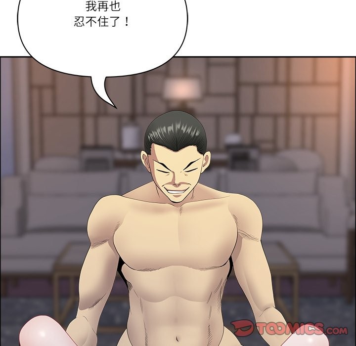 最强男人第64話