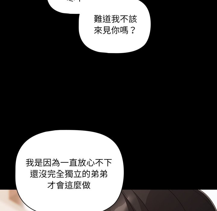 幸福来得太突然第63話