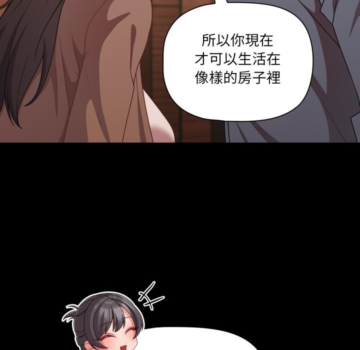 幸福来得太突然第63話