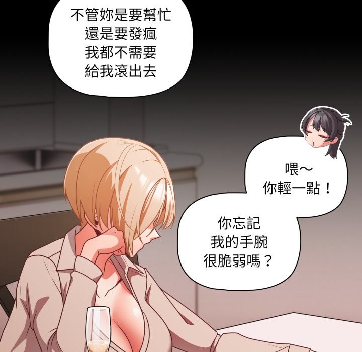 幸福来得太突然第63話