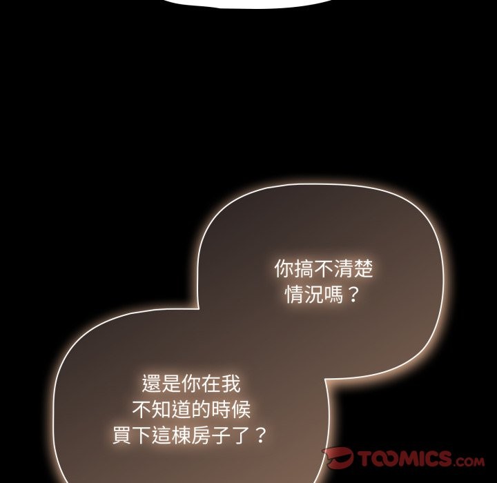 幸福来得太突然第63話