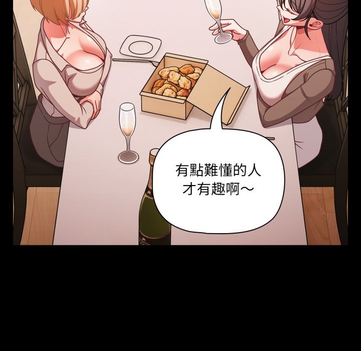 幸福来得太突然第63話