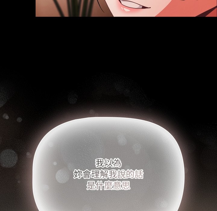 幸福来得太突然第63話