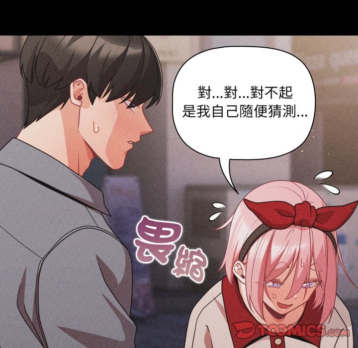 幸福来得太突然第63話