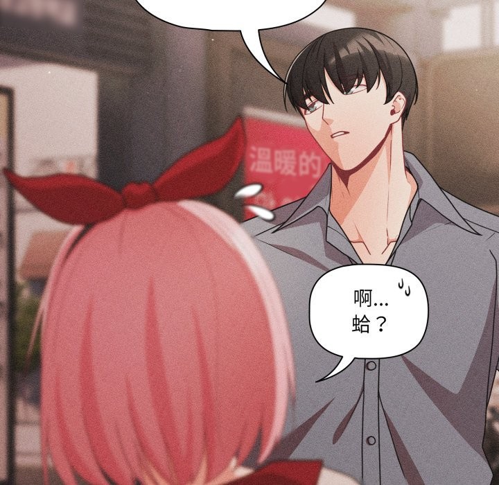 幸福来得太突然第63話