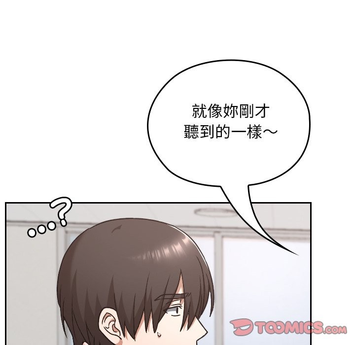 校花的雙麪生活第28話