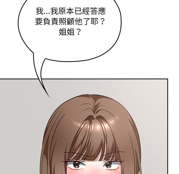 校花的雙麪生活第28話