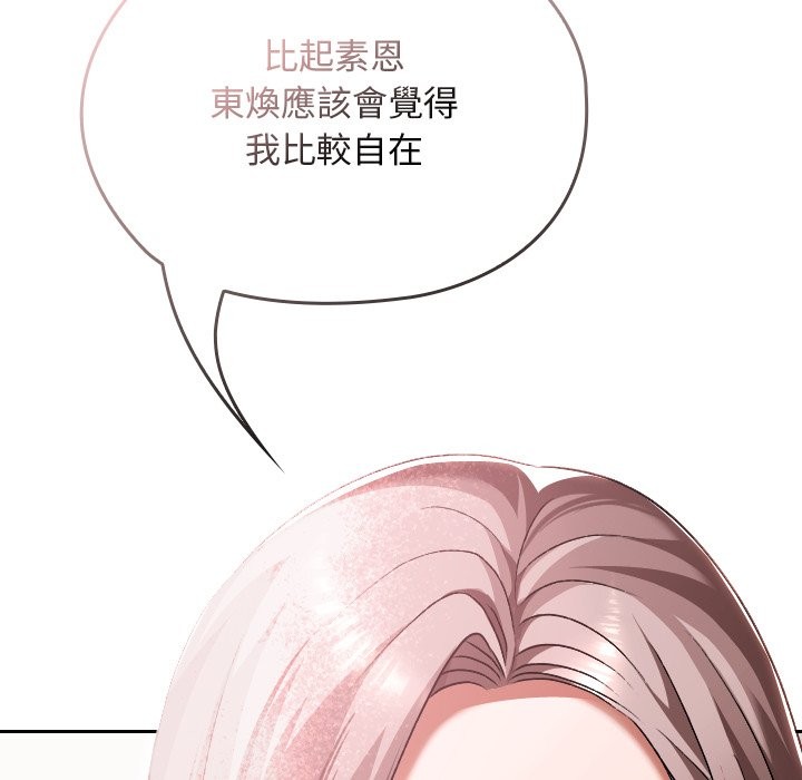 校花的双面生活第28話