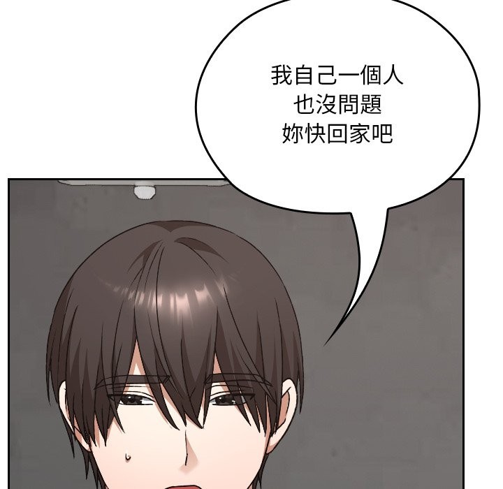 校花的雙麪生活第28話