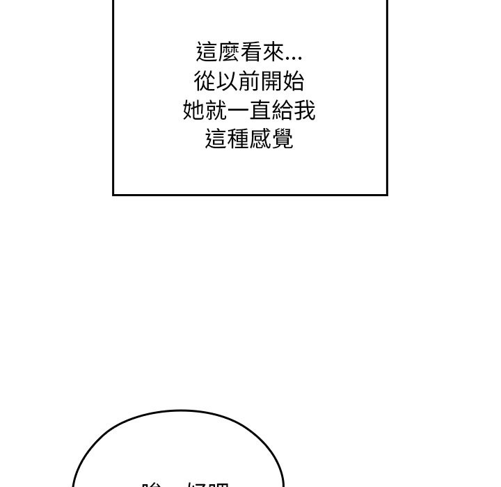 校花的双面生活第28話