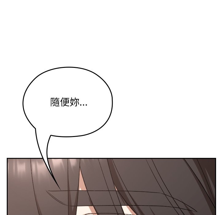 校花的雙麪生活第28話