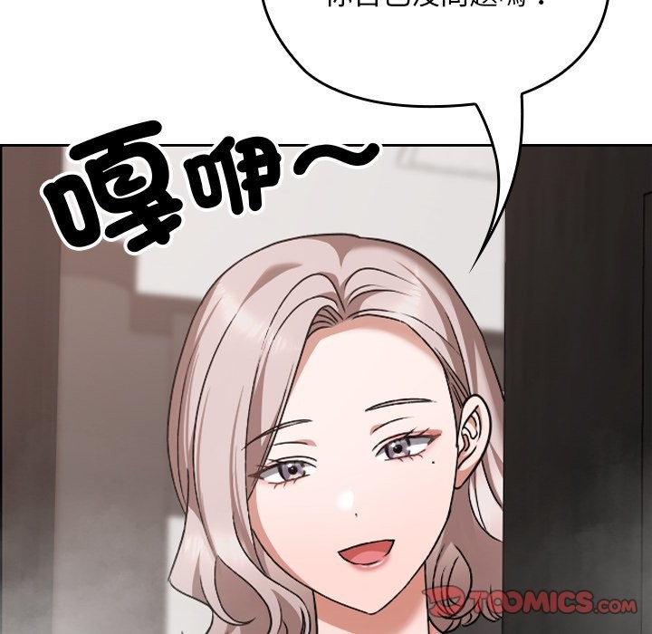 校花的雙麪生活第28話