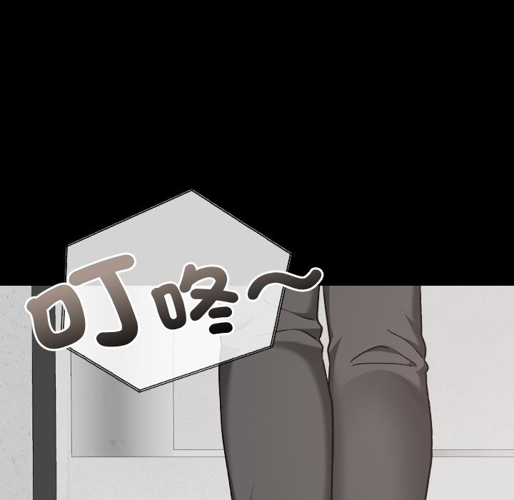 校花的雙麪生活第28話