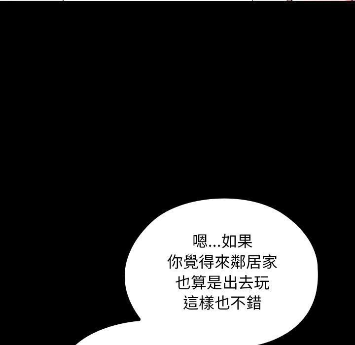 校花的雙麪生活第28話